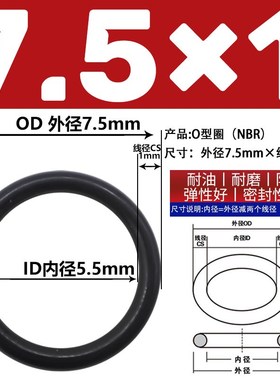 黑色橡胶O型e环密封胶皮圈垫片耐油防水线径1外径3/4/5/6/7/8/9/1