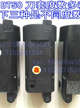 斗山刀套吉辅首轮BT50刀套刀杯数控机床加工中心CNC圆盘式刀库