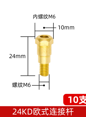 二保焊枪配件连接杆NBC250 270气保焊机欧式15AK24KD36导电嘴咀座