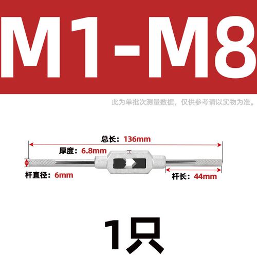 手用丝锥扳手 全钢T型加长手动绞手铰杠可调式攻牙器工具棘轮套装