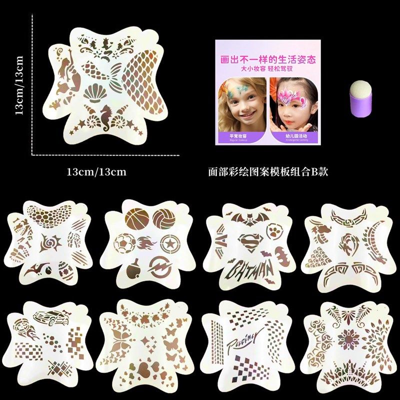 儿童成人舞台面部镂空模板印花彩绘模具水洗摆摊神器图案涂鸦13CM,搬运/仓储/物流设备,机械式停车设备（立体停车库）,淘宝优惠券,粉丝福利购,淘宝优惠卷