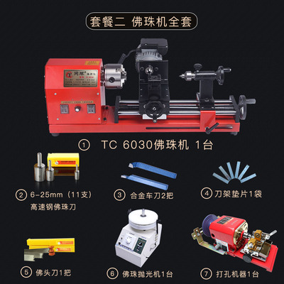 木工迷你佛珠机 多功能家用车珠子的小车床 小型微型数控机床220v