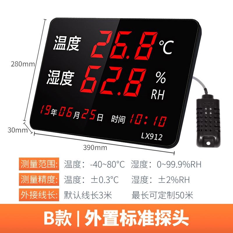 温湿度计表工业高精度家用室内时间显示仪器大屏仓库电子温度专用