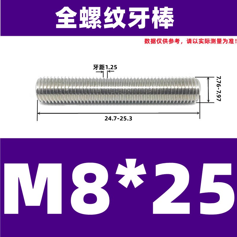 304不锈钢全螺纹牙棒丝杆螺栓两头倒角螺杆螺母柱M8M10M12M14M16
