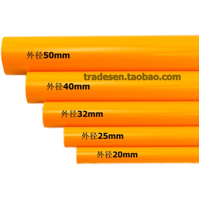 橙色PVC水管 橘色塑料管水族鱼缸海水管UPVC饮用水管化工硬管