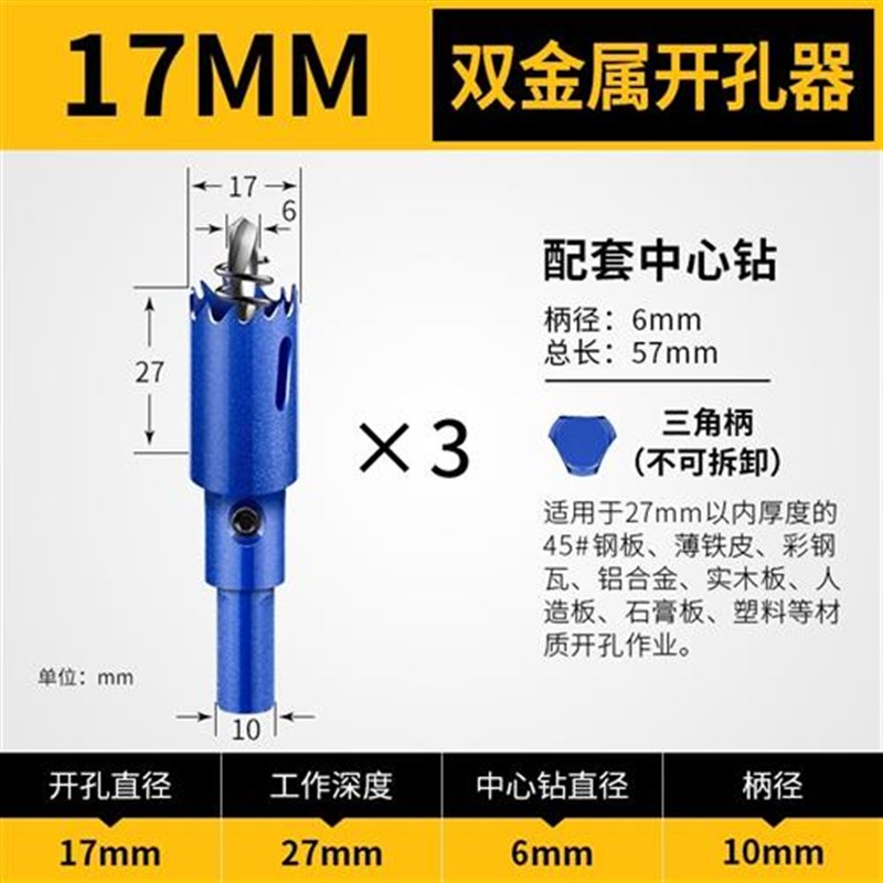 开孔器木工钻头套装20/35筒灯50mm万用多功能60/75工具合金开口器