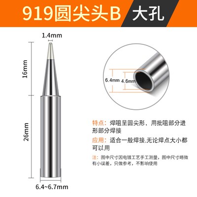 大功率恒温烙铁头75W90W大内孔4.6MM无铅洛铁嘴SLD942 BK6090焊台