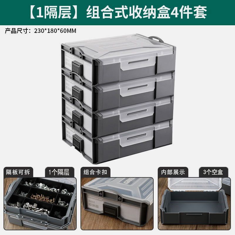德国进口绿林收纳盒五金工具盒家用多功能塑料螺丝小零件配件整理