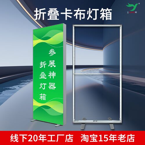 可折叠落地软膜灯箱双面卡布广告牌立式可移动灯箱室内快速布展