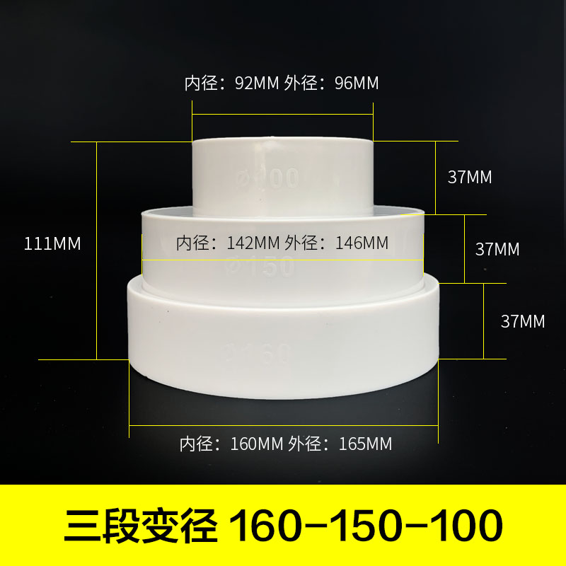 新风系统PVC管道变径接头大小头排风管转换头200 160 110 100 80