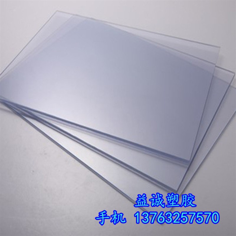 透明PVC塑料板 硬胶板2 3 4 5 6 8 10 12 15mm 聚氯乙烯板 防水板