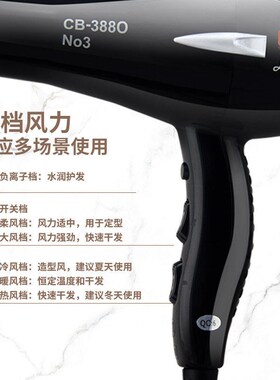 超霸3880负离子吹风机理发店发廊电吹风2200W大功率吹风筒正品