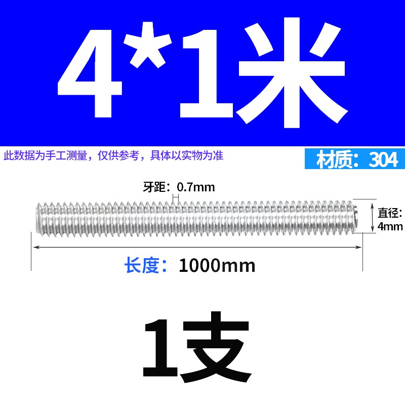 304不锈钢牙条丝杆通丝全螺纹螺杆M4M5M6M8M10M12M14M16M18M20M24