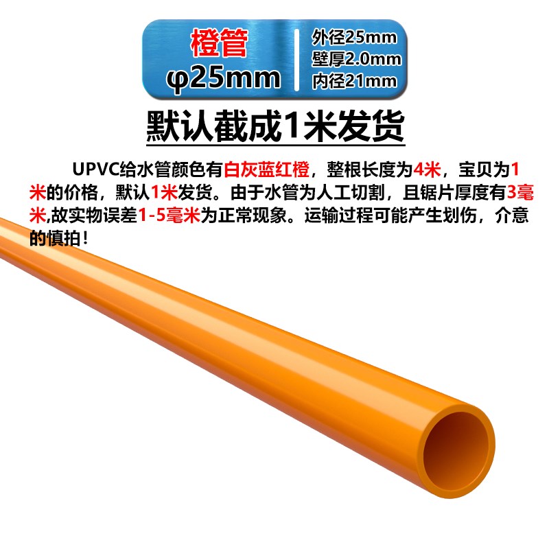 PVC橙色水管耐压抗压鱼缸4分6分1寸塑料管材管件配件大全
