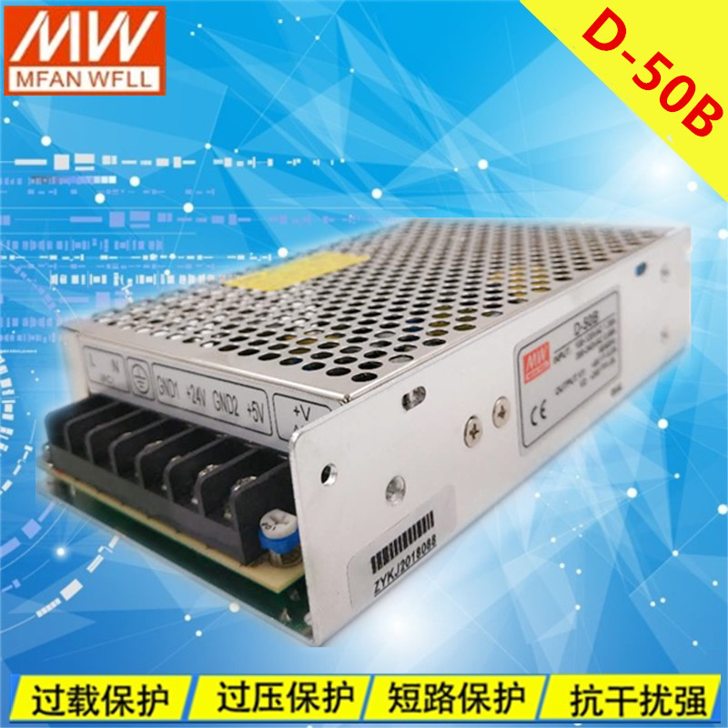 明纬开关电源D-30B/BGD D-50B/BGD/KED D-60B D-75B5V24V两组输出