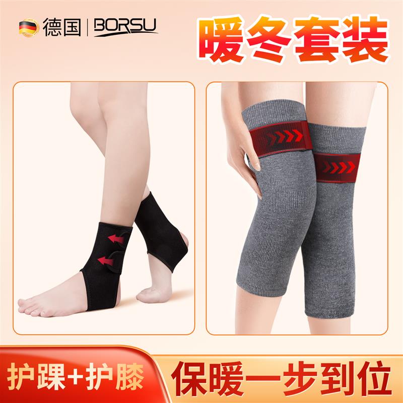 德国BORSU护膝保暖加厚男女防寒膝盖关节老寒腿保护长筒套中老年图片