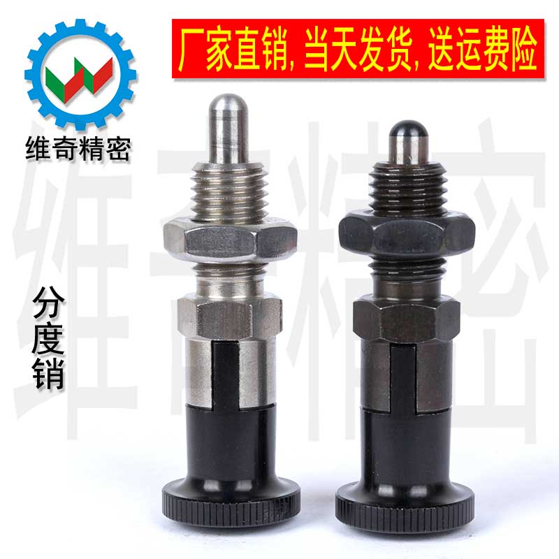 分度销 旋钮柱塞 自锁型 VCN210 圆头全金属M5M6M8M10M12M16 现货