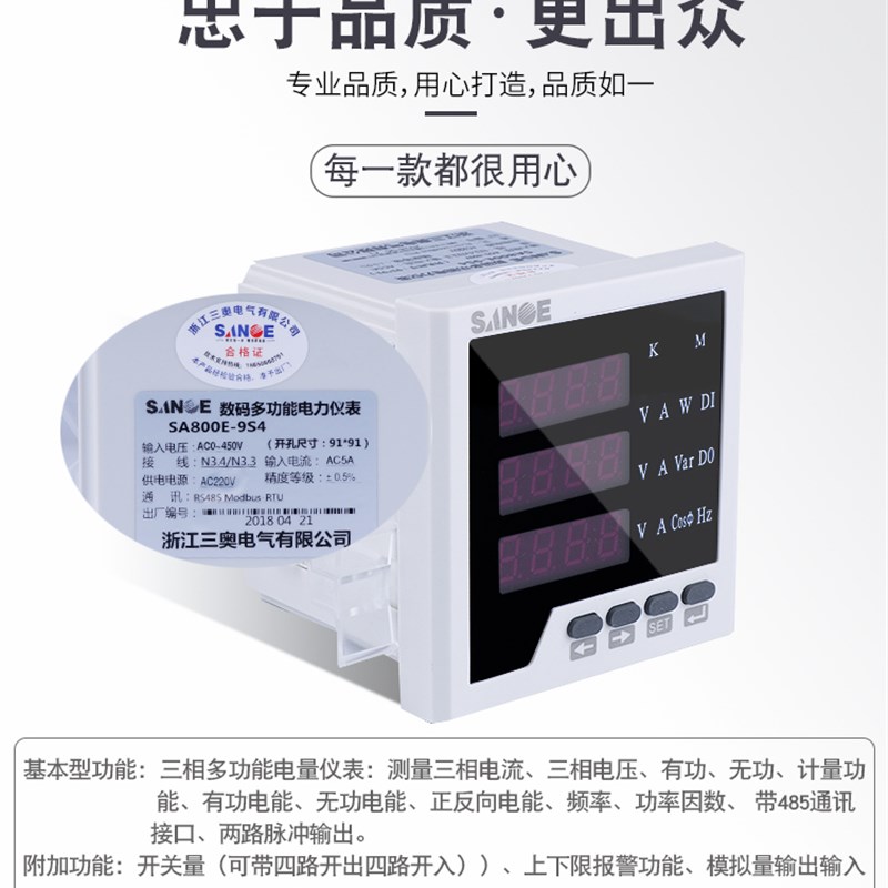三相多功能485通讯表数显液晶电流电压功率组合工业电力电能仪表