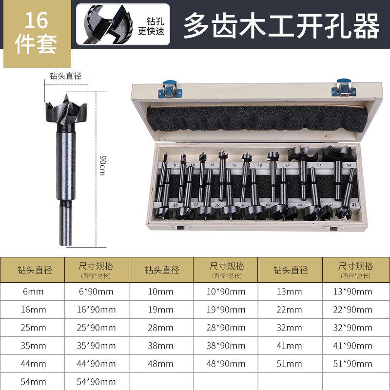 木工开孔器套装平翼钻门锁铰链钻头桌面木板孔器15 20 25 30 35