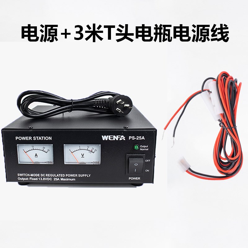 车载电台对讲机家用室内电源稳压器220V转13.8V变压器25A车台降压