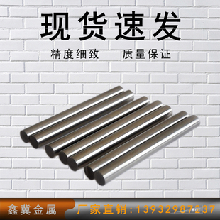 钨棒 高纯钨棒 磨光钨棒 钨电极 钨镍棒 钨铜棒 钨钢棒科研用钨棒