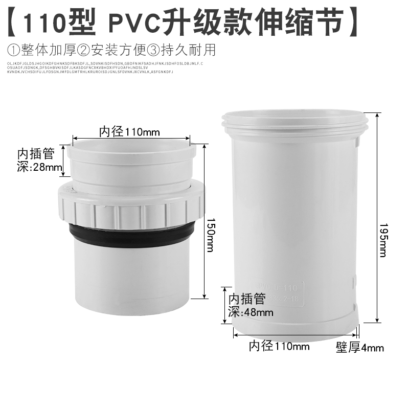 PVC抢修加长伸缩节螺纹快接管活接调节排污下水管50/75/110排水管