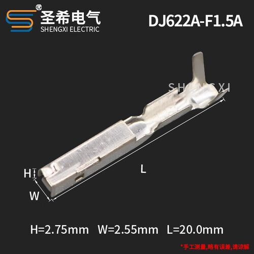 DJ622A-F1.5A接线铜端子1.5插簧汽车连接器接插件 100只