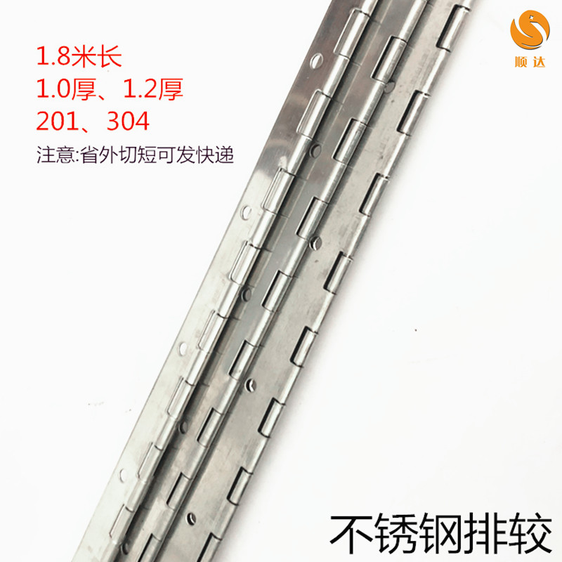 304不锈钢排较合页衣柜厨柜门长合页不锈钢1.8米长排较链合页钢芯