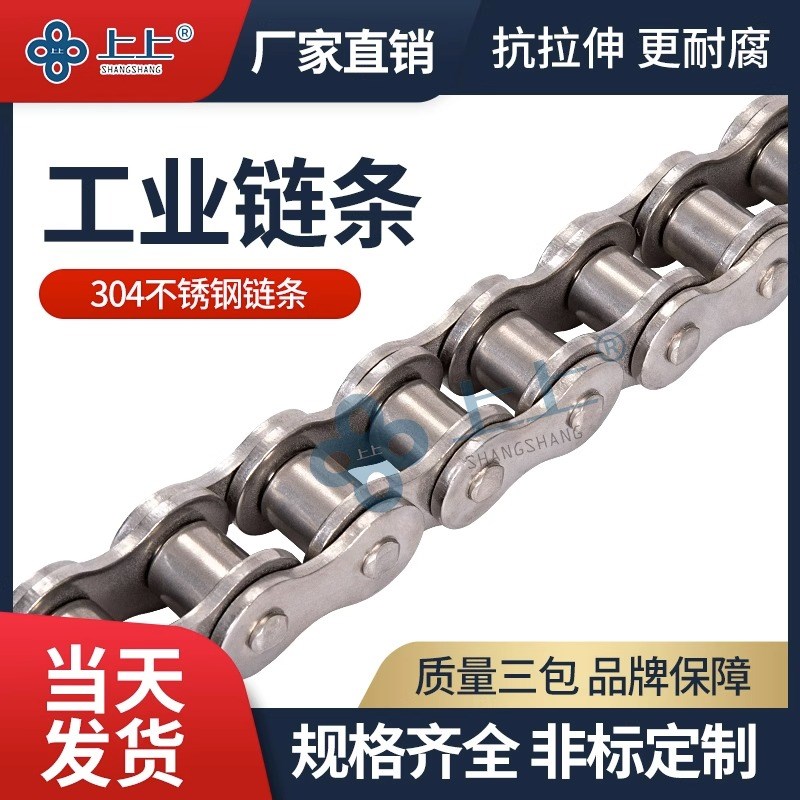 304不锈钢滚子工业传动链条3分06B4分08B5分10AB6分12A1寸16 20A