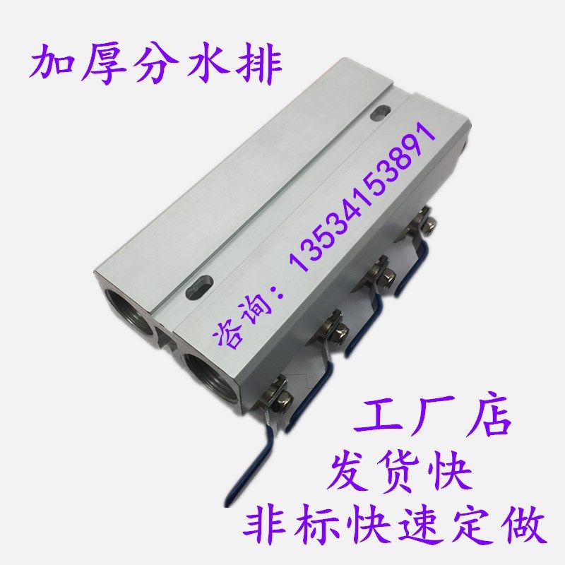 注塑机分水器模具分水排模温机高温水排油排高温球阀集水器汇流排,搬运/仓储/物流设备,机械式停车设备（立体停车库）,淘宝优惠券,粉丝福利购,淘宝优惠卷