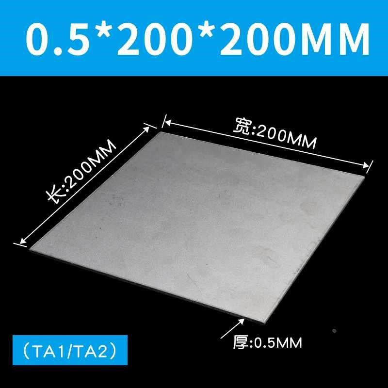 TC4钛合金板材 TA1 纯钛板 TA2薄钛片0.1-100mm厚板零切钛新品