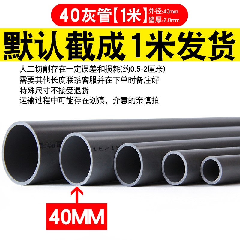 pvc管 上水给水管材 胶粘供水 20 25 32 40 50 63 75 90 110 灰色