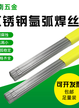 304/308/316L/309L不锈钢氩弧焊丝焊条直条焊接丝光亮丝1/2/4mm