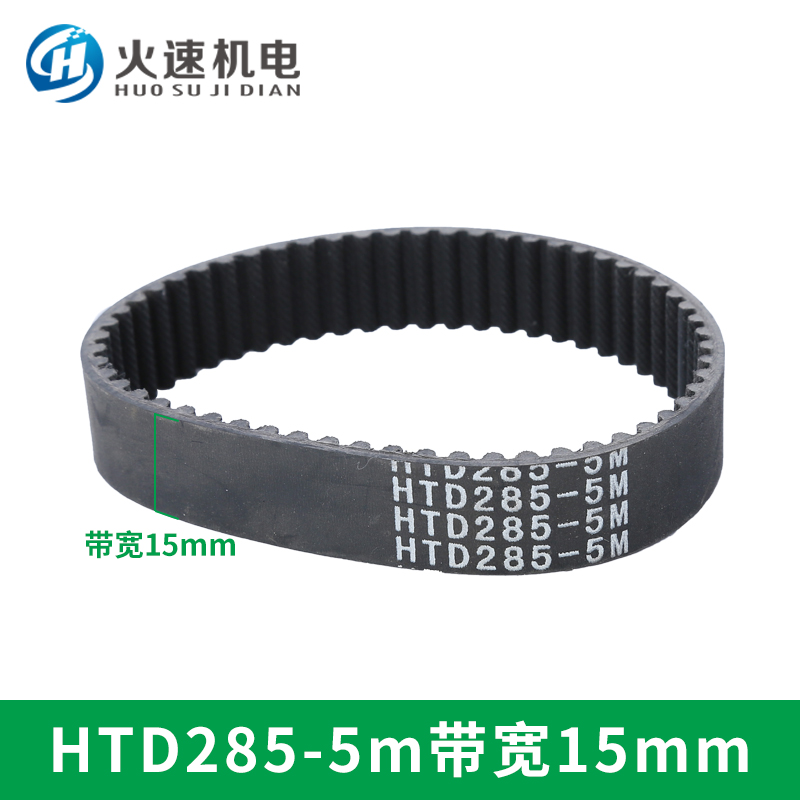 电机皮带大全传动带HTD285/HTD310/HTD550雕刻机配件5m同步轮皮带