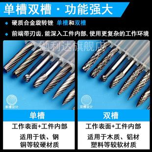 电动雕刻笔钻头钨钢磨头铁工具小电磨不锈钢锉刀打磨耐磨钛合金