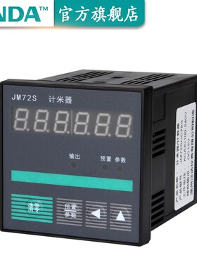 JM72S预置式织布机计米器JC72S智能电子数显计数器JM96S仪表