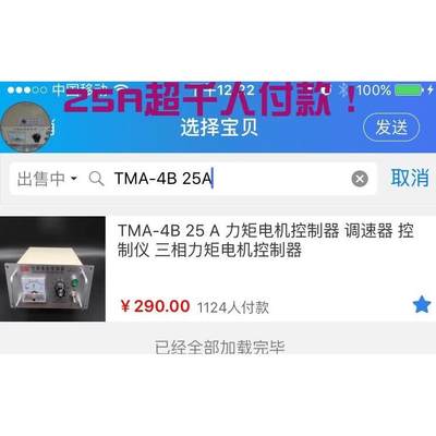 三相力矩电机控制器TMA-4B 25A  10A15A20A32A40A信度保修一年半