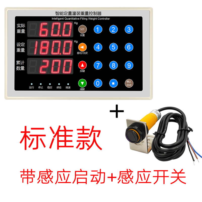 定量称重自动循环感应灌装机液体玉米小麦传感器显示器称重控制器