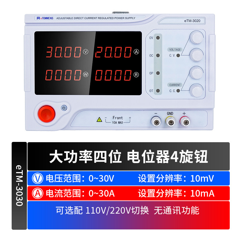 同门可编程大功率可调直流稳压电源数显30/20/10A老化开关100V60V