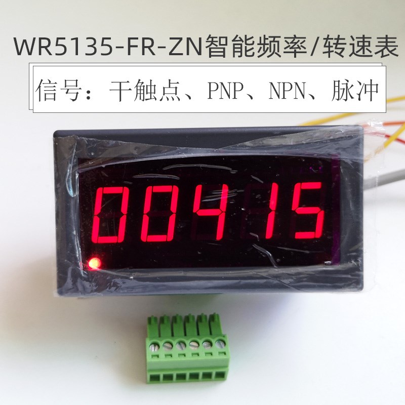 电机滚筒测速表DC24v霍尔传感器高速低速报警数显数字转速表防水