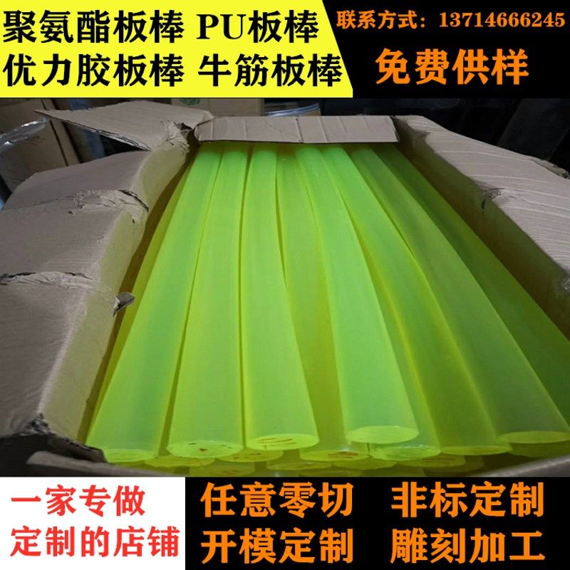 优力胶板垫片PU板聚氨酯加工模具防撞胶套优力胶棒PU棒方减震耐磨,搬运/仓储/物流设备,机械式停车设备（立体停车库）,淘宝优惠券,粉丝福利购,淘宝优惠卷