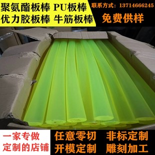 优力胶板垫片PU板聚氨酯加工模具防撞胶套优力胶棒PU棒方减震耐磨