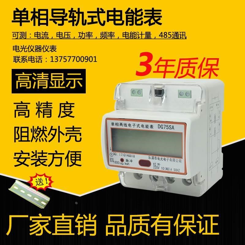 导轨式三相四线电表MP280导轨式智能电能表RS485通讯多功能电表