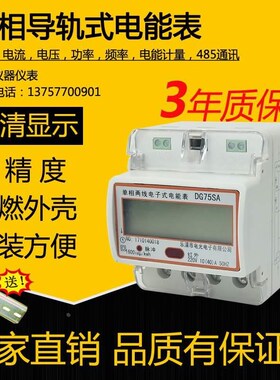 导轨式三相四线电表MP280导轨式智能电能表RS485通讯多功能电表