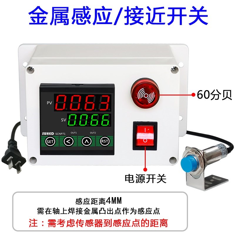 发动电机显示表转速传感器控制速度测速仪输出带报警齿轮光电开关
