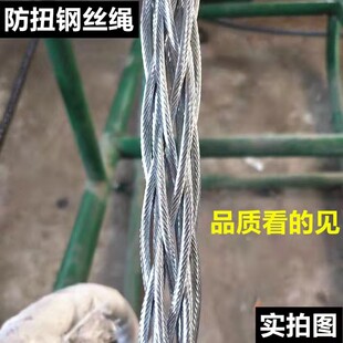防扭钢丝绳电力牵引绳绞磨机拉电缆不旋转9 11 13 15mm无扭钢丝绳
