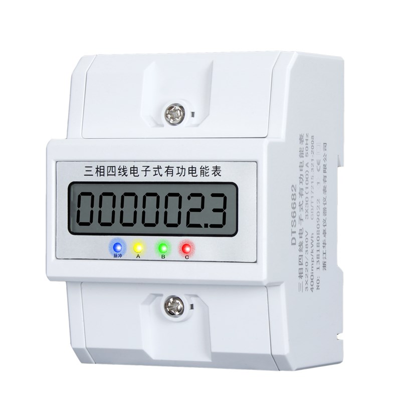 三相四线电表多功能4P导轨式电能表数显液晶有功电度表电子式智能