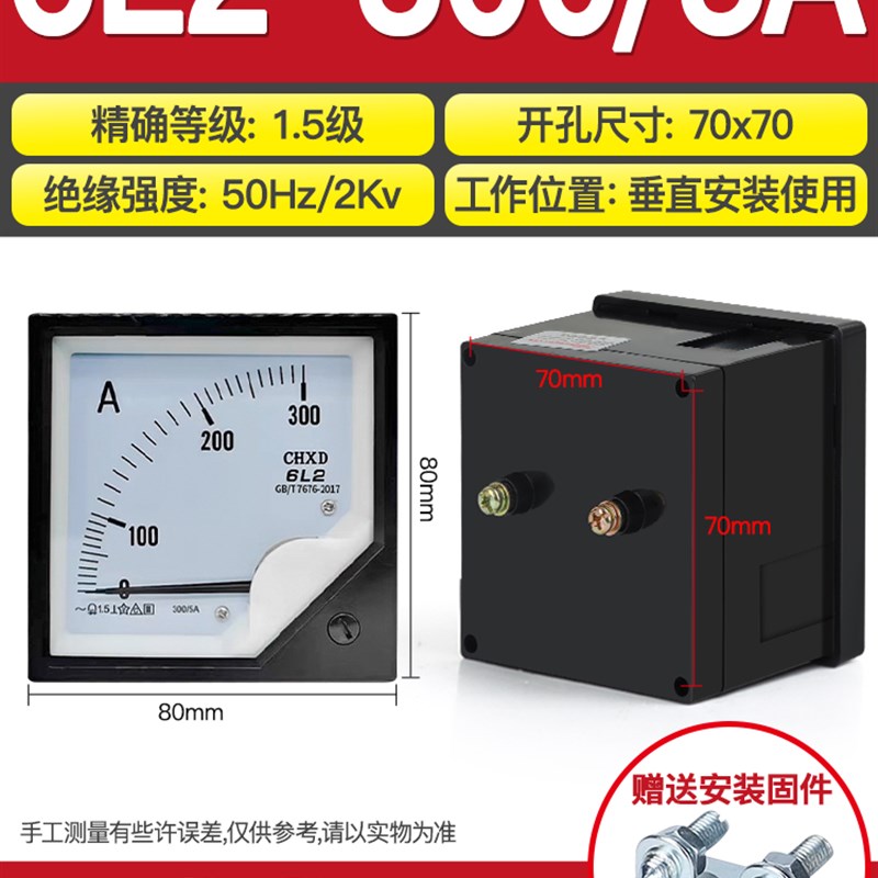 6L2-A交流电流表600/5 400/5 1000/5指针电压表450V 功率因数表