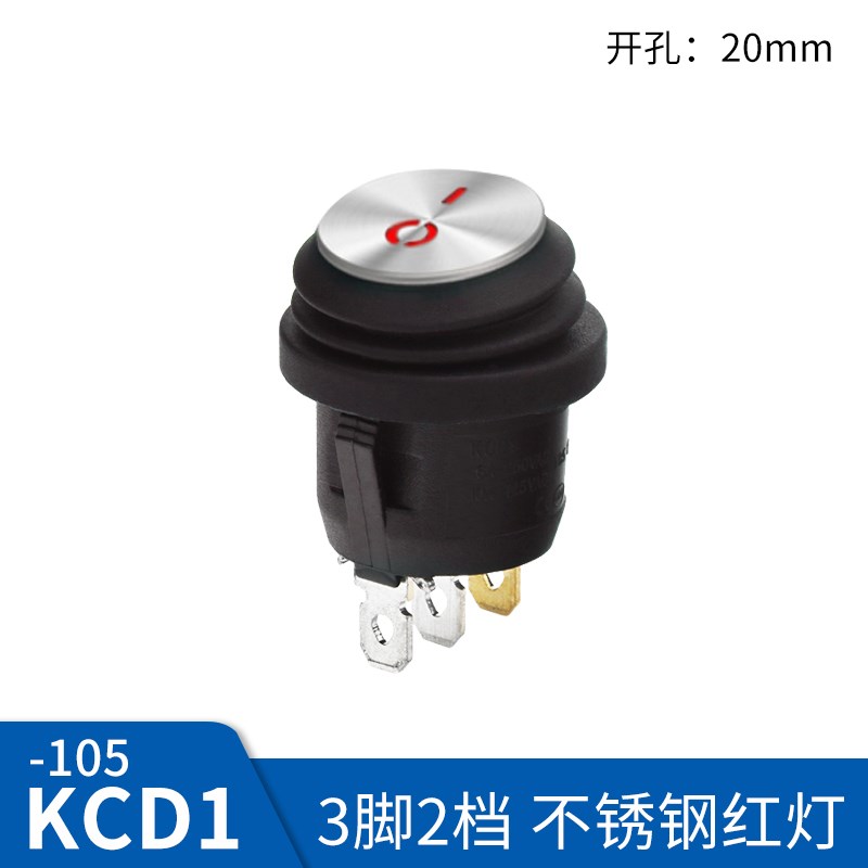 6A大电流防水KCD1圆形船型开关电源带灯3脚2档翘板按钮按键250V