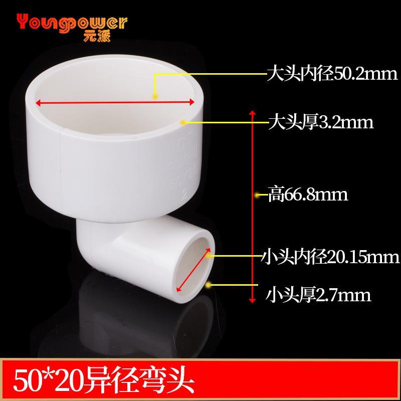 下水管110变90 75 50大变小转接接头管件转换pvc变径弯头吸排水管